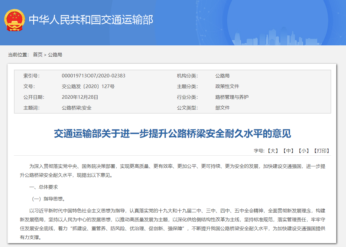 數(shù)字賦能橋梁健康體檢，24小時感知橋梁“心跳”(圖3)
