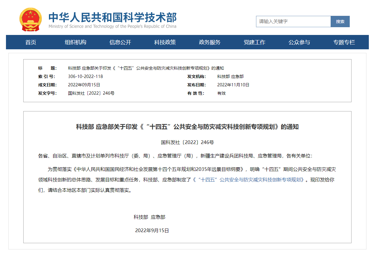 城市安全風(fēng)險監(jiān)測系統(tǒng)，筑牢城市公共安全防線(圖1)