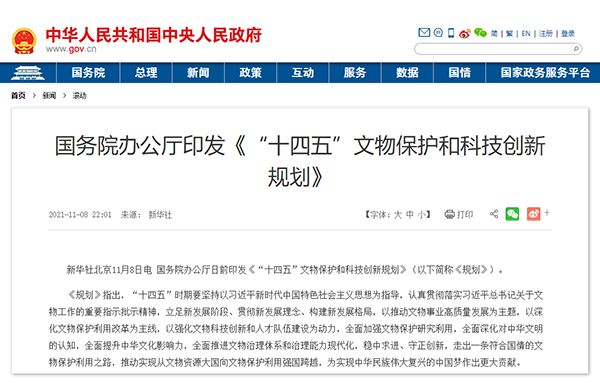 古建筑結(jié)構(gòu)健康監(jiān)測：實時“把脈”文物古建(圖2)