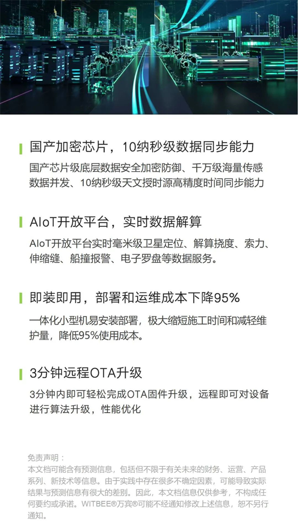 5G智能結(jié)構(gòu)診斷器：無(wú)損結(jié)構(gòu)健康監(jiān)測(cè)，助力城市基建安全運(yùn)行(圖11)