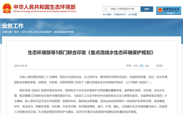 水環境綜合治理監測系統：用科技助力水環境治理(圖1)