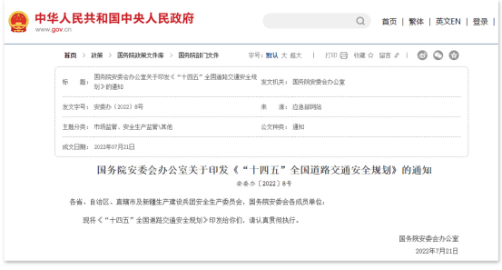 橋梁結構健康監測系統落地方案(圖2)