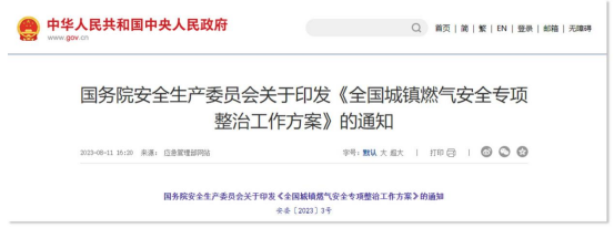 城市生命線安全監(jiān)測：燃氣管網監(jiān)測系統(tǒng)(圖2)