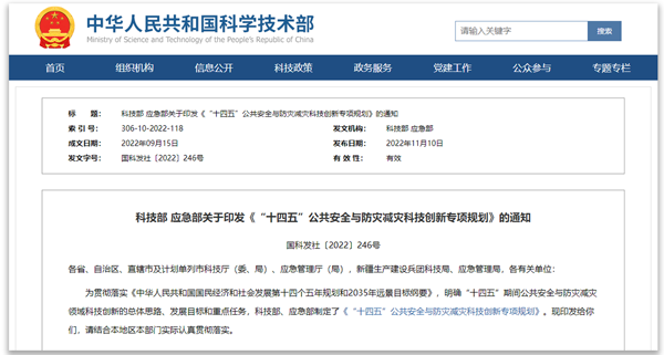 《智慧安全應急產業圖譜1.0》重磅發布，萬賓科技入選兩大板塊(圖5)