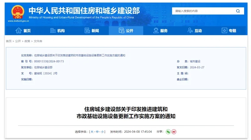 萬賓科技大規模中小橋梁群結構健康監測技術與應用(圖9)