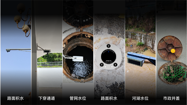 城市生命線監(jiān)測儀器安裝圖