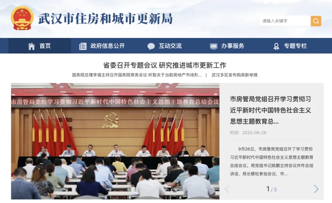 住建局:更名為住更局!中國從大建設(shè)時代進(jìn)入大維修時代(圖2) 640.webp (4).jpg