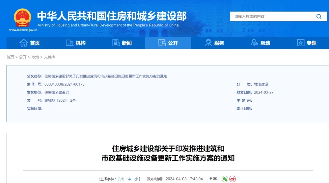 住建局:更名為住更局!中國從大建設(shè)時代進(jìn)入大維修時代(圖8) 640.webp (6).jpg