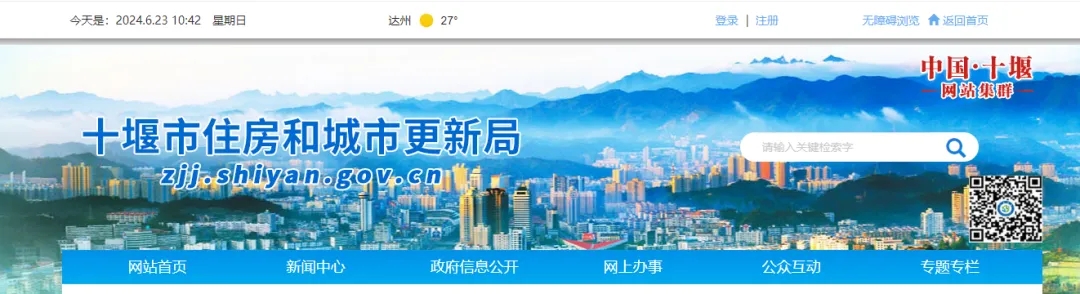 住建局:更名為住更局!中國從大建設(shè)時代進(jìn)入大維修時代(圖6) 640.webp (2).jpg