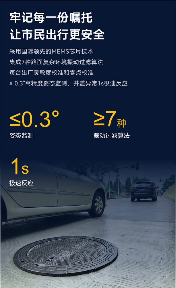 智能井蓋傳感器(異動+定位監測) EN100-C(圖7) 智能井蓋傳感器(異動+定位監測) EN100-C(圖7)