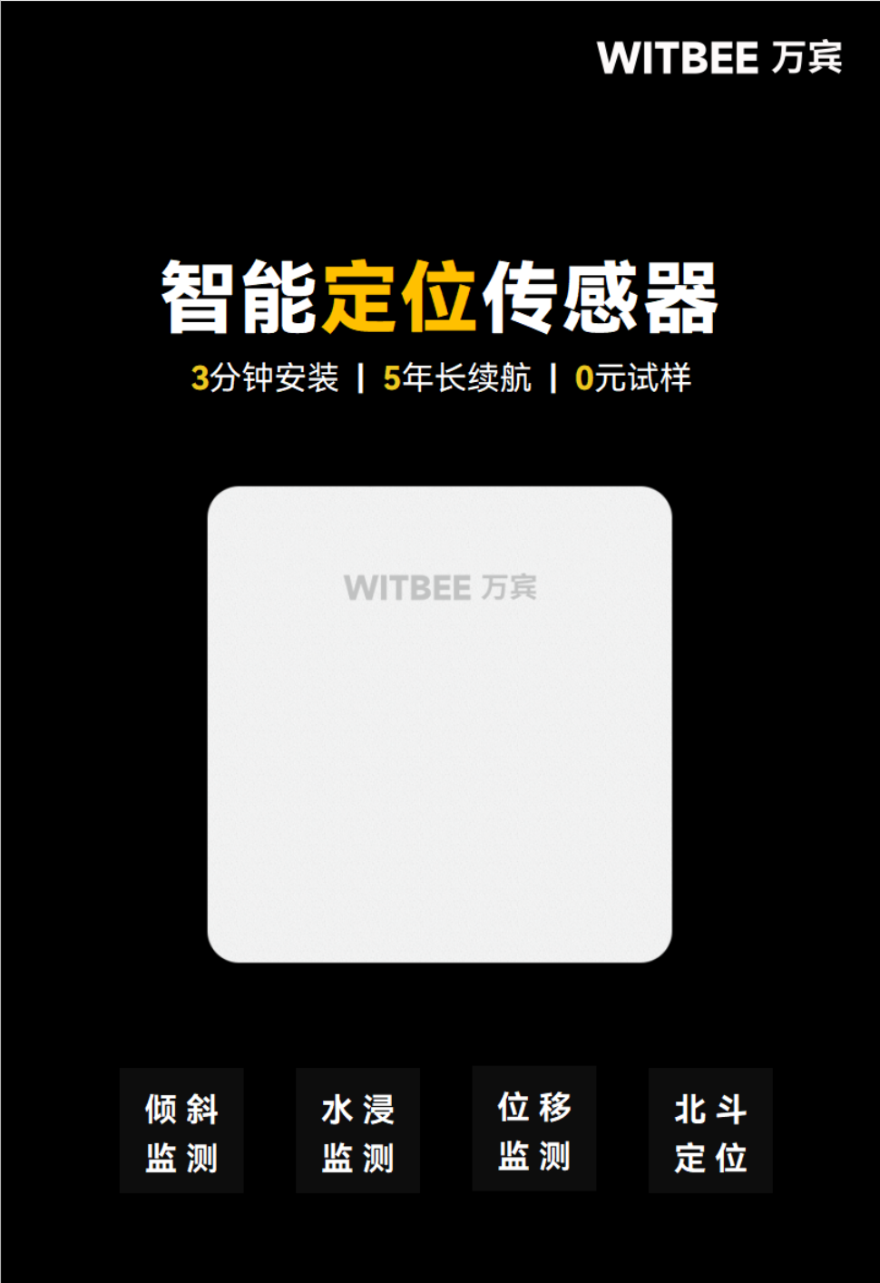 智能定位傳感器 EN100-C-P(圖1) 智能定位傳感器 EN100-C-P(圖1)