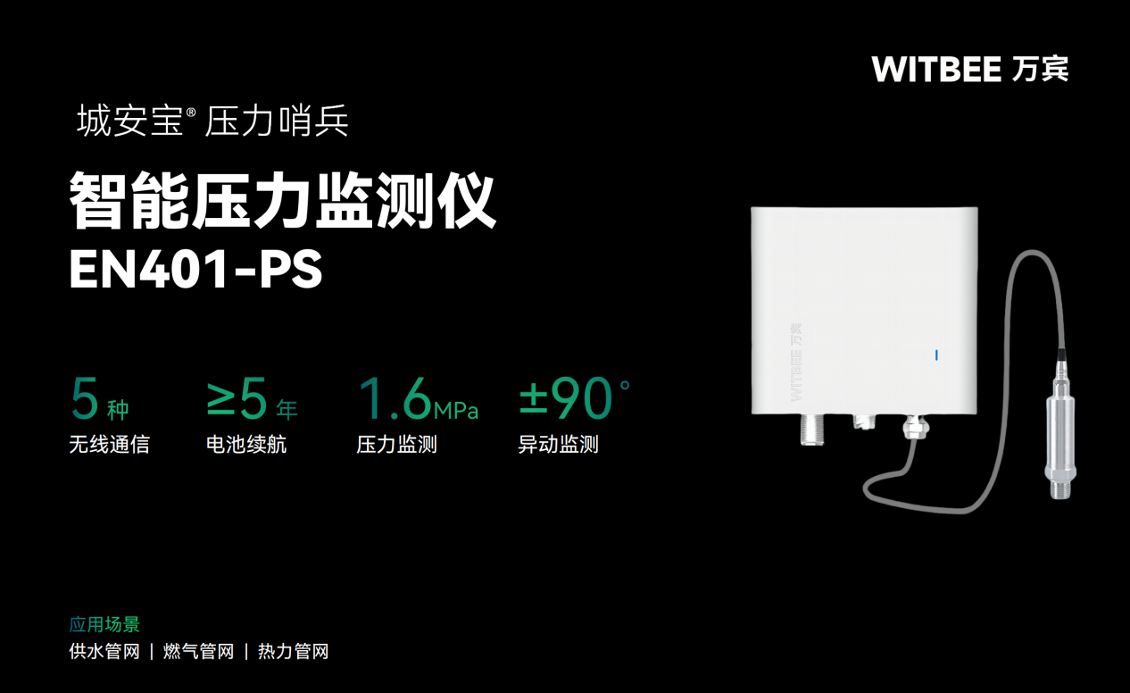 供水管網壓點實時監測，守護市民用水安全(圖2)