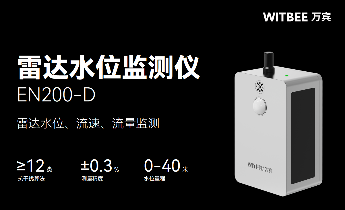 河湖水位持續有何威脅，水位實時監測怎么實現(圖2)