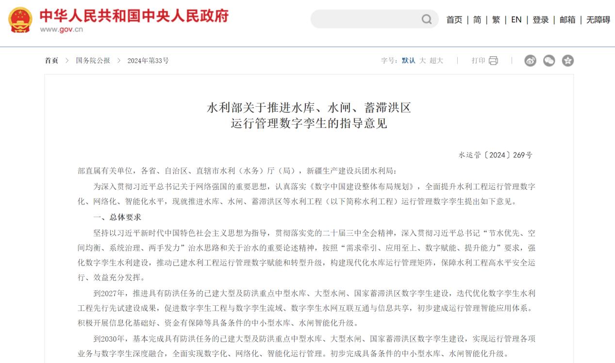 水庫大壩安全監(jiān)測(cè)系統(tǒng)：助力數(shù)字孿生水利建設(shè)(圖2)