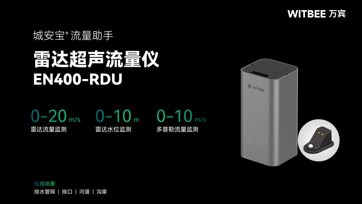 排水管網監測設備有哪些?(圖3)