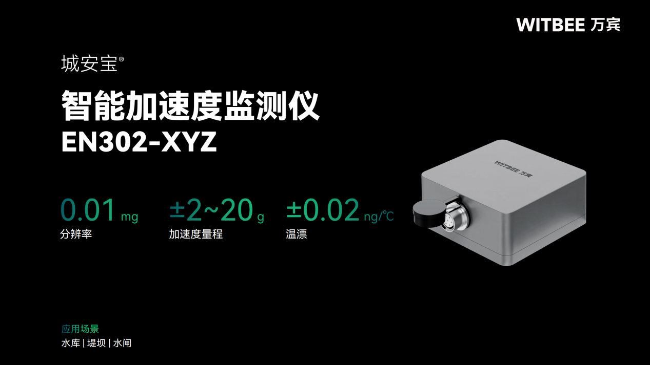 橋梁“健康管家”：智能加速度監(jiān)測儀的守護邏輯(圖2)