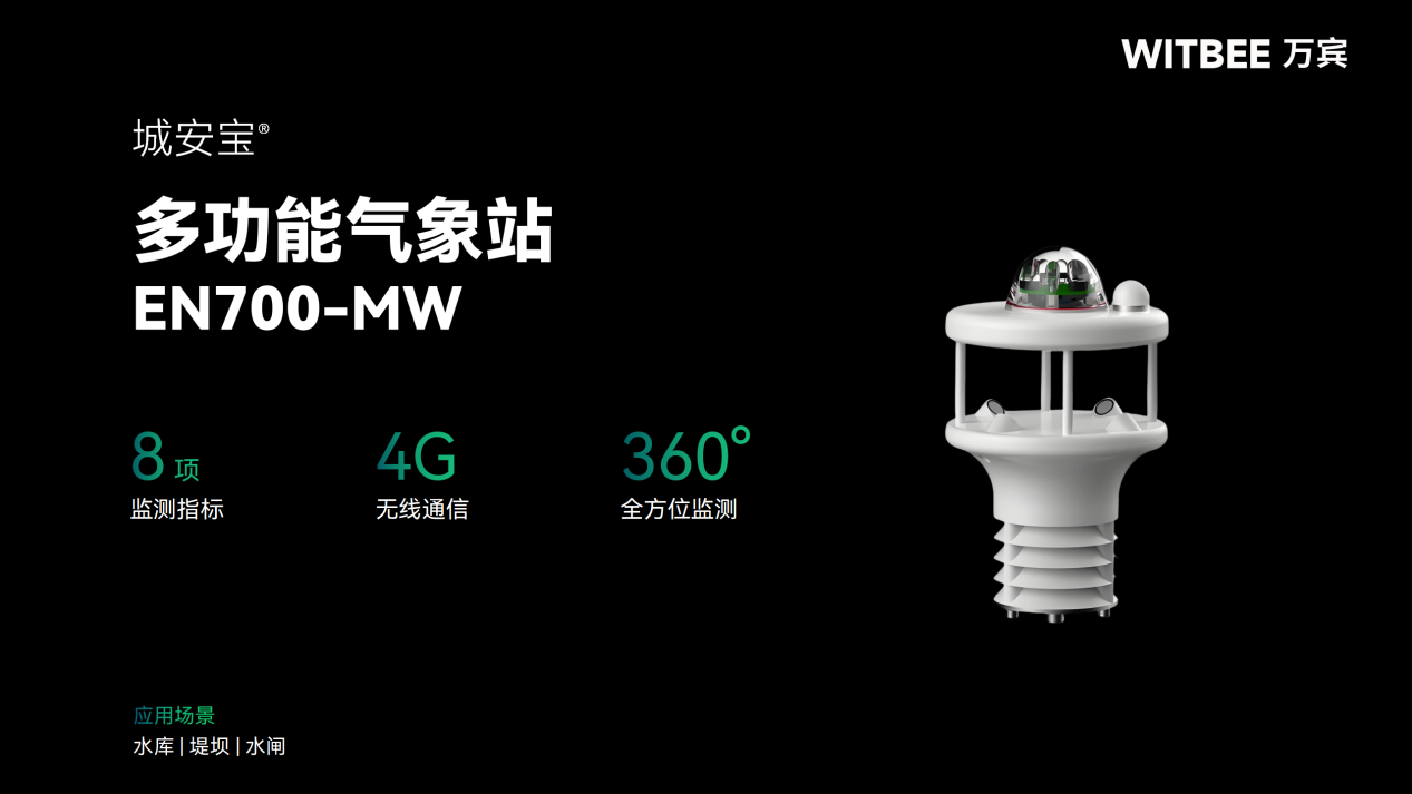 水環(huán)境綜合治理監(jiān)測系統(tǒng)如何守護水生態(tài)安全(圖4)