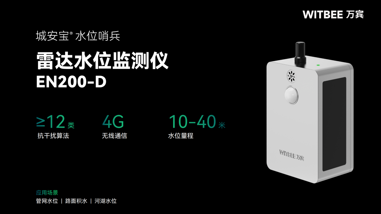 水環(huán)境綜合治理監(jiān)測系統(tǒng)如何守護水生態(tài)安全(圖2)