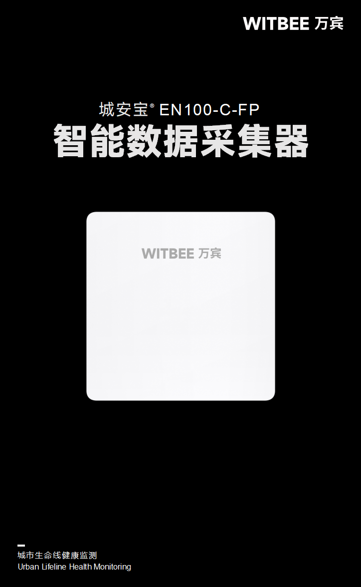 智能數(shù)據(jù)采集器 EN100-C-FP(圖1) 智能數(shù)據(jù)采集器 EN100-C-FP(圖1)