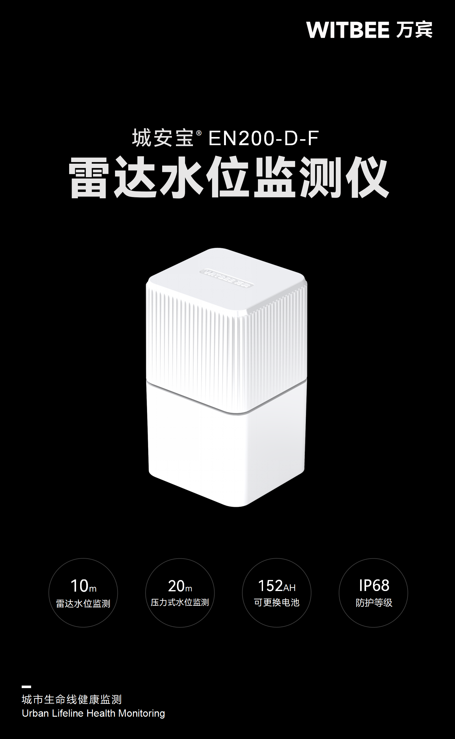 雷達水位監測儀 EN200-D-F(圖1) 雷達水位監測儀 EN200-D-F(圖1)