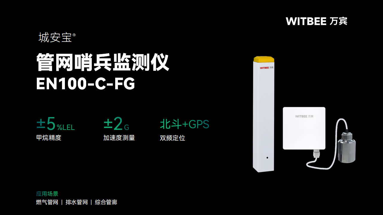 防患于未“燃”，管網哨兵精準狙擊地下燃氣泄漏風險(圖2)