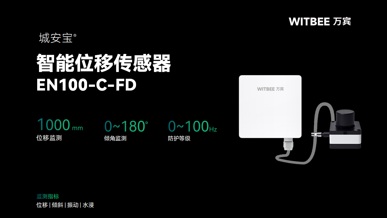 為橋梁建立“健康檔案”：智能位移傳感器如何實現預測性養護(圖2)