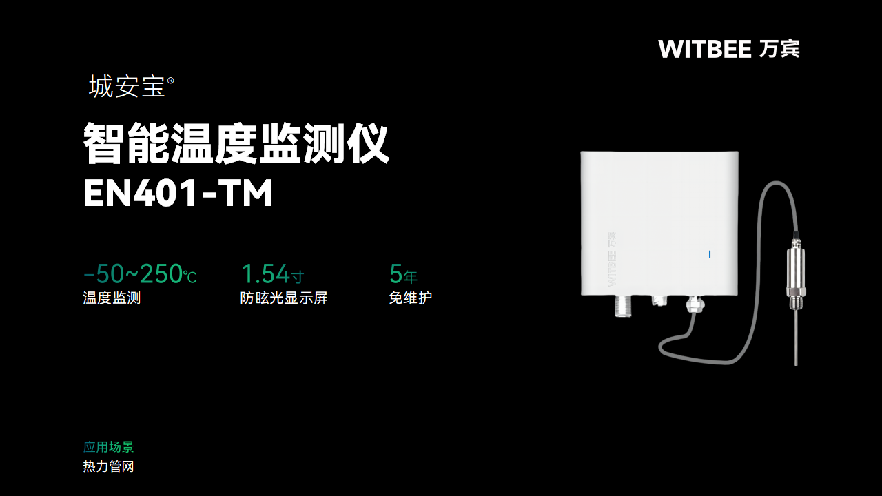 熱力管網監測系統監測對象都有哪些?(圖3)