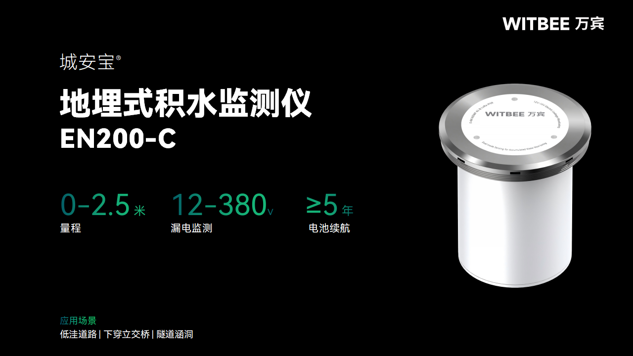 地埋式監測儀如何構建內澇預警新防線(圖2)