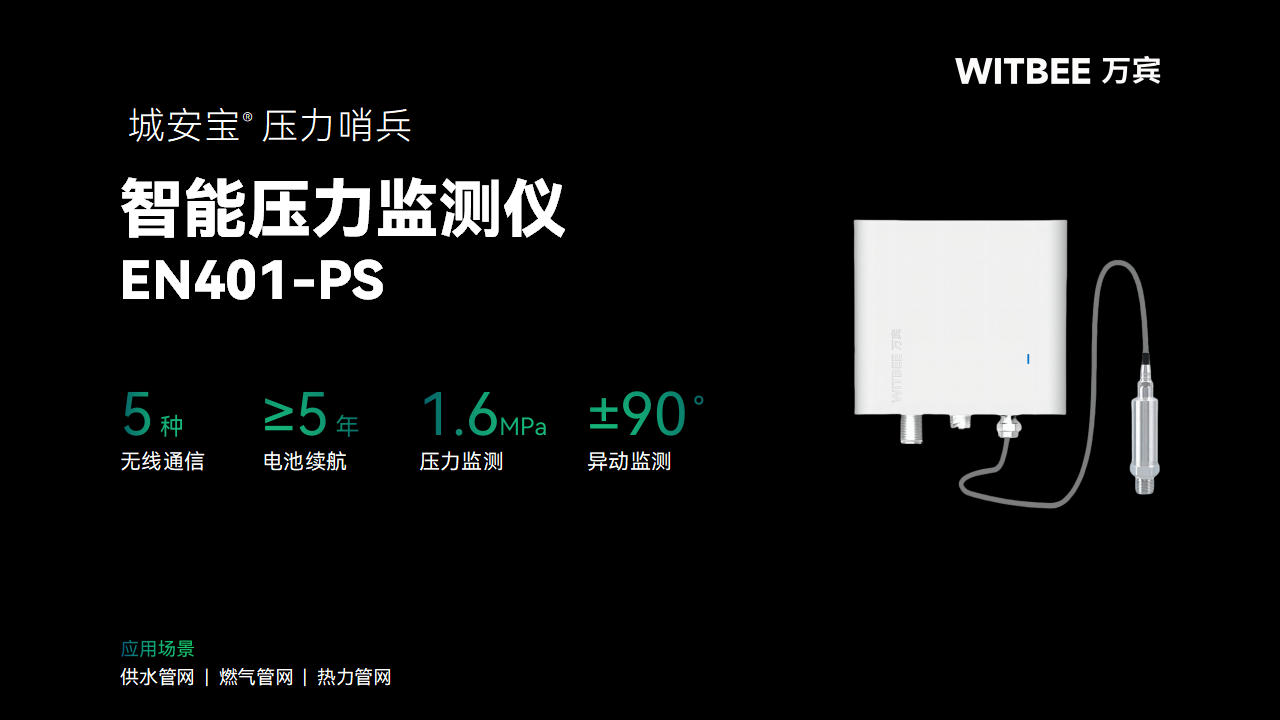 熱力管網(wǎng)壓力在線監(jiān)測(cè)傾向于哪些手段與技術(shù)?(圖2)