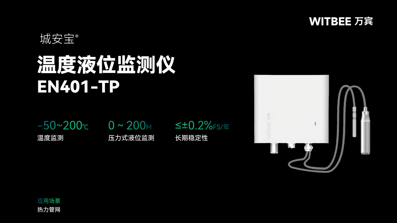 溫度液位監測儀有哪些適配場景？(圖2)