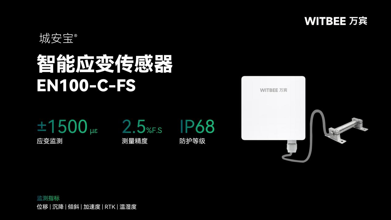 智能應(yīng)變傳感器的適用場景有哪些?(圖2)