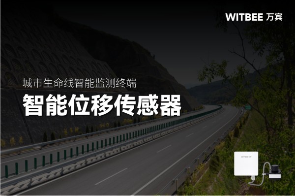 穩了！這下邊坡滑移在線監測、預警可以一步到位(圖1)
