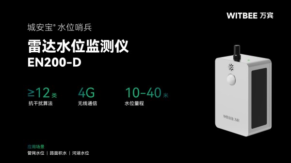 河湖水位監測有什么意義？實時監測能實現嗎？(圖2)