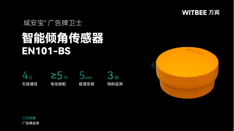 廣告牌安全監(jiān)測：精準防范“頭頂上的隱患”(圖2)
