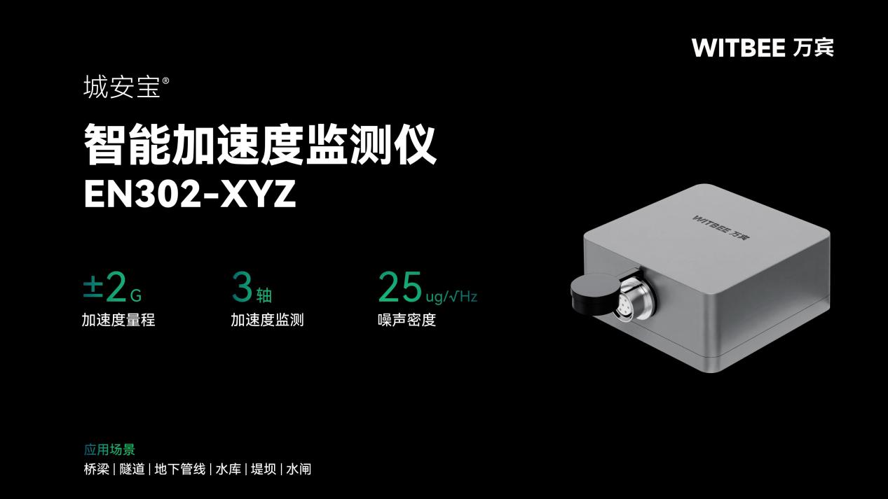 橋梁振動會致垮塌？智能監(jiān)測儀24小時守護橋梁安全