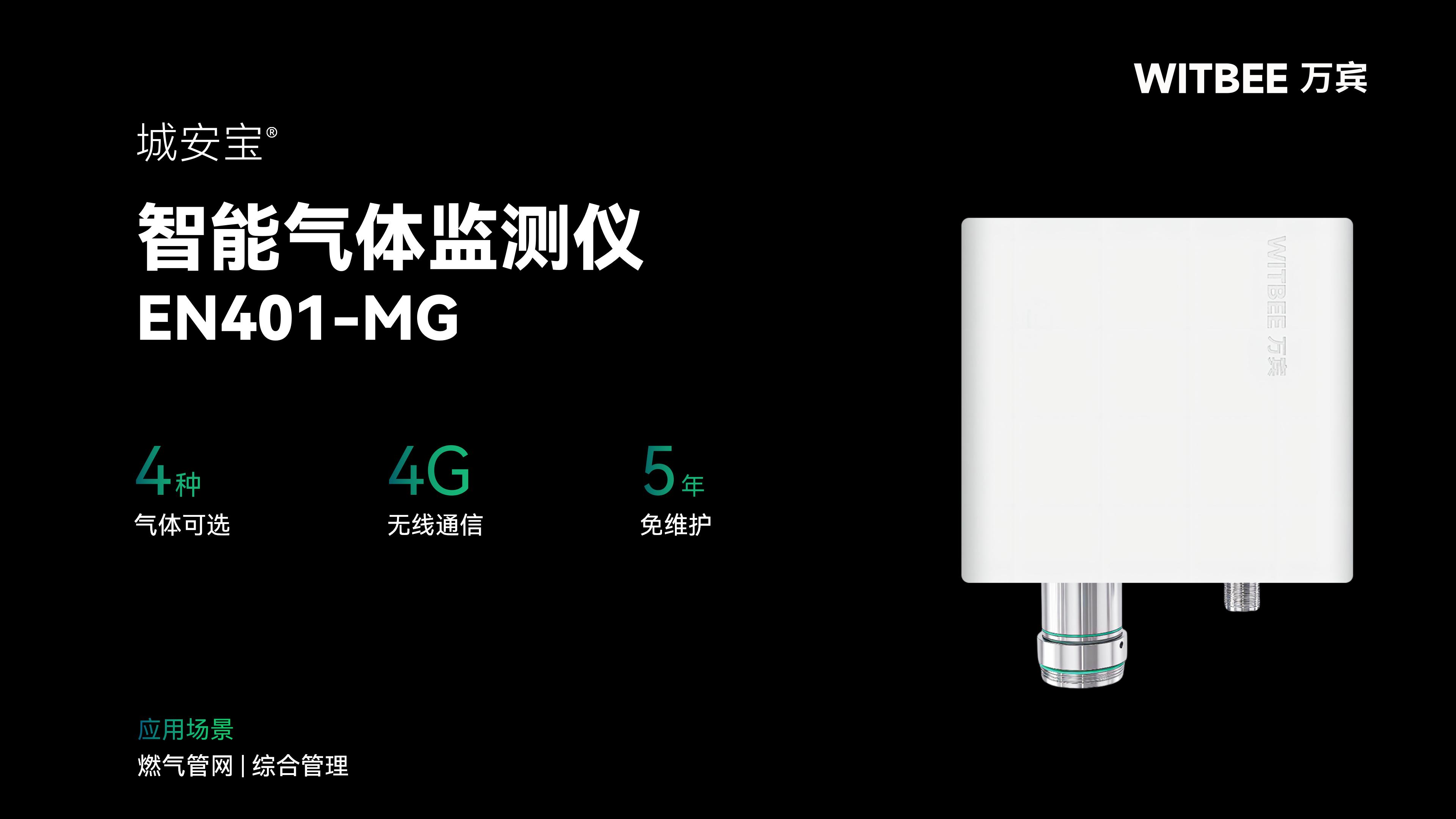 城市煙火氣守護者：燃氣管網監測系統開展24小時“布防”行動(圖2)