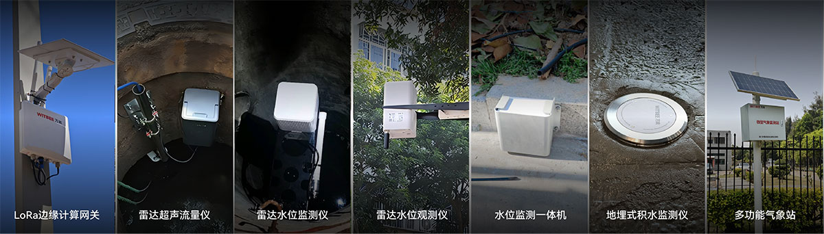 基于 “感知 - 邊緣 - 云端” 架構(gòu)的超大城市內(nèi)澇監(jiān)測預(yù)警技術(shù)研究與濱海城市應(yīng)用(圖2)